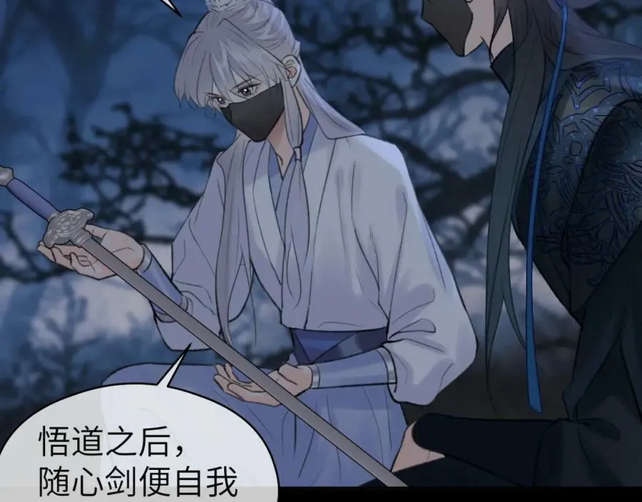 第46话 随心 第64页