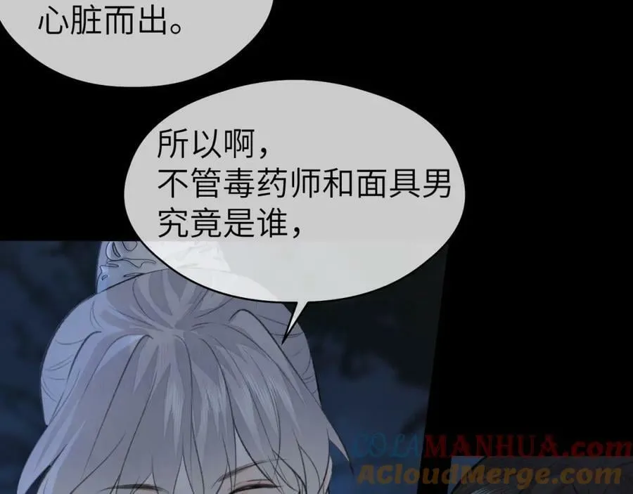 第46话 随心 第65页