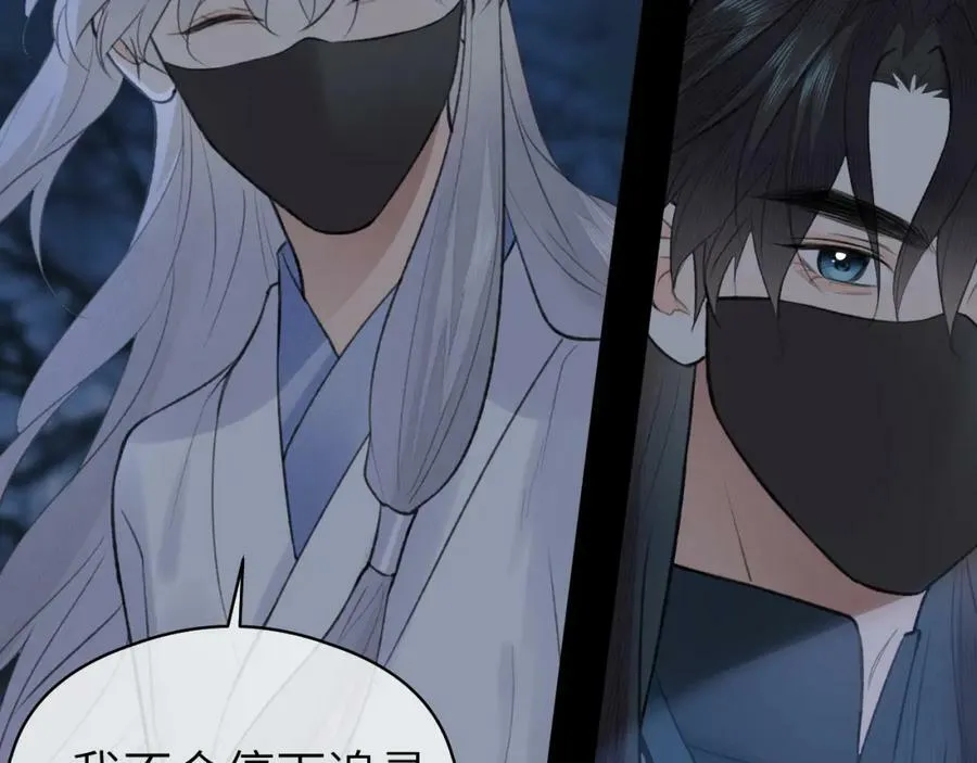 第46话 随心 第66页