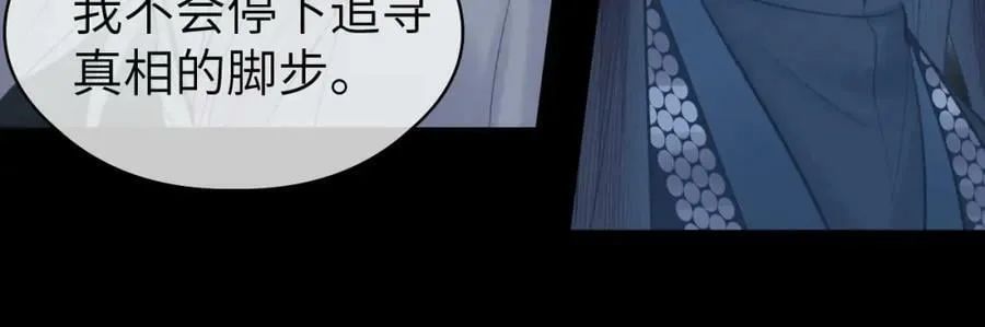 第46话 随心 第67页