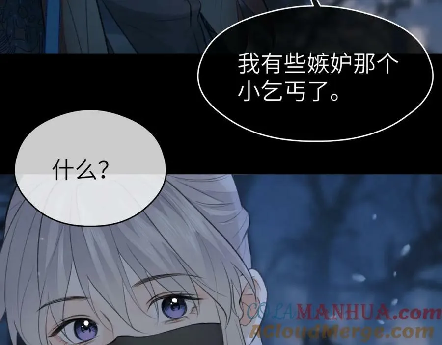 第46话 随心 第69页