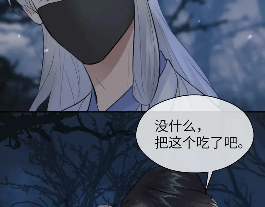 第46话 随心 第70页