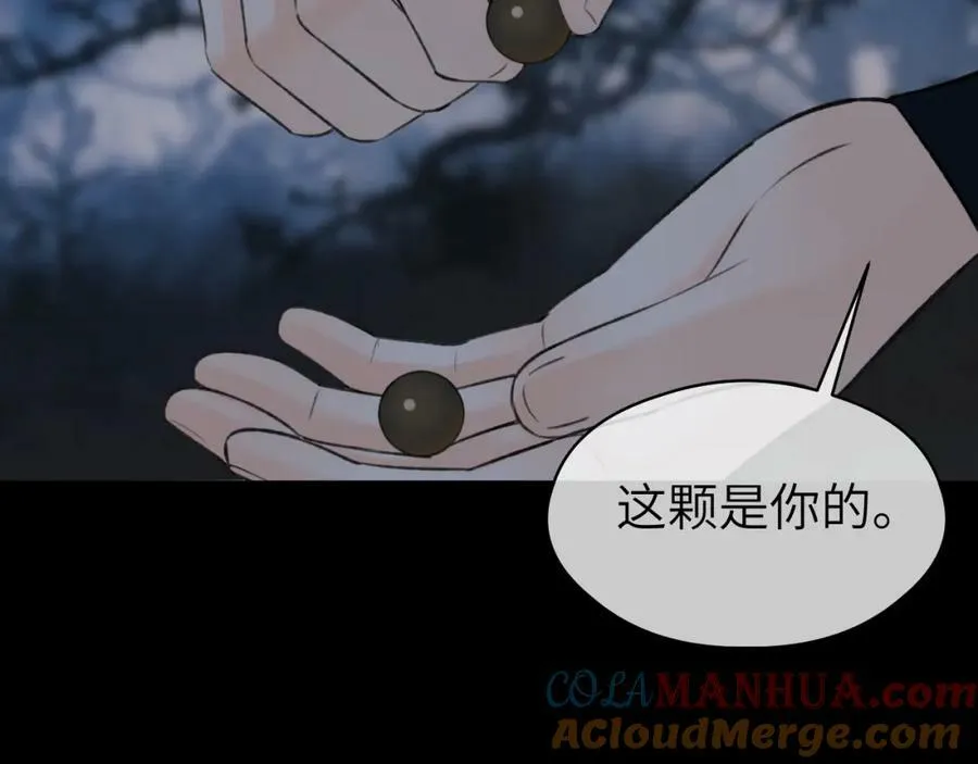 第46话 随心 第73页