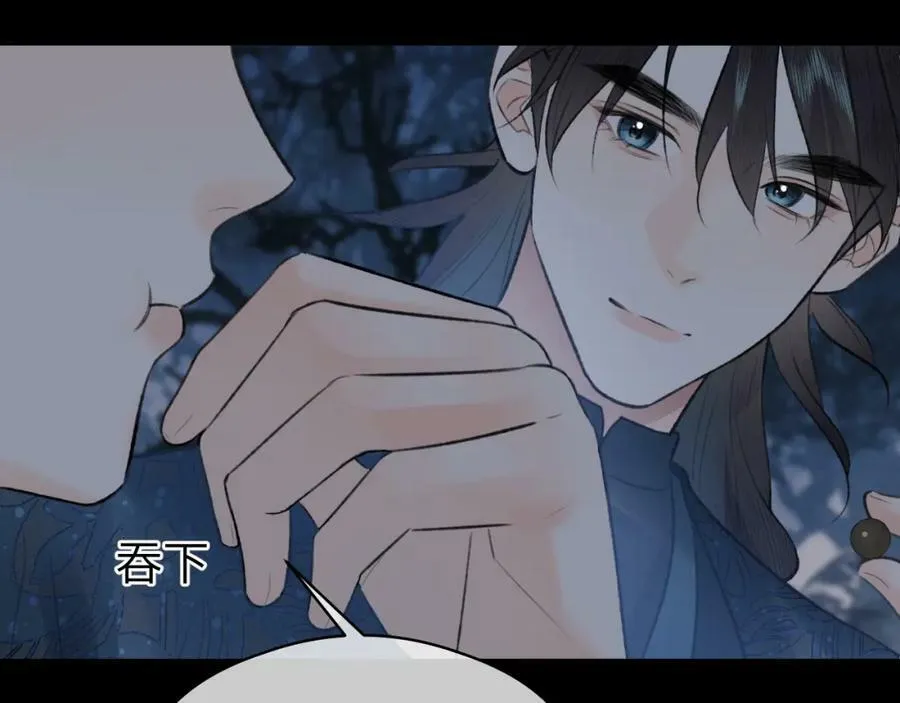 第46话 随心 第74页