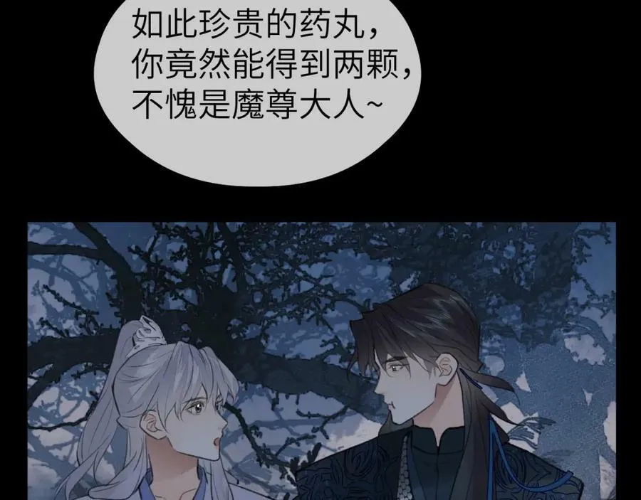 第46话 随心 第75页