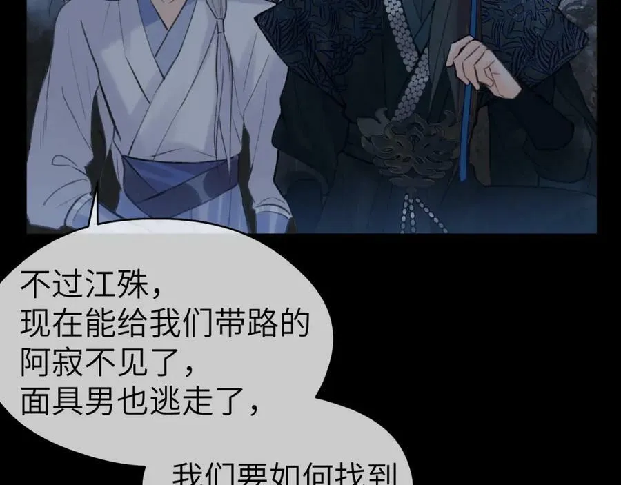 第46话 随心 第76页
