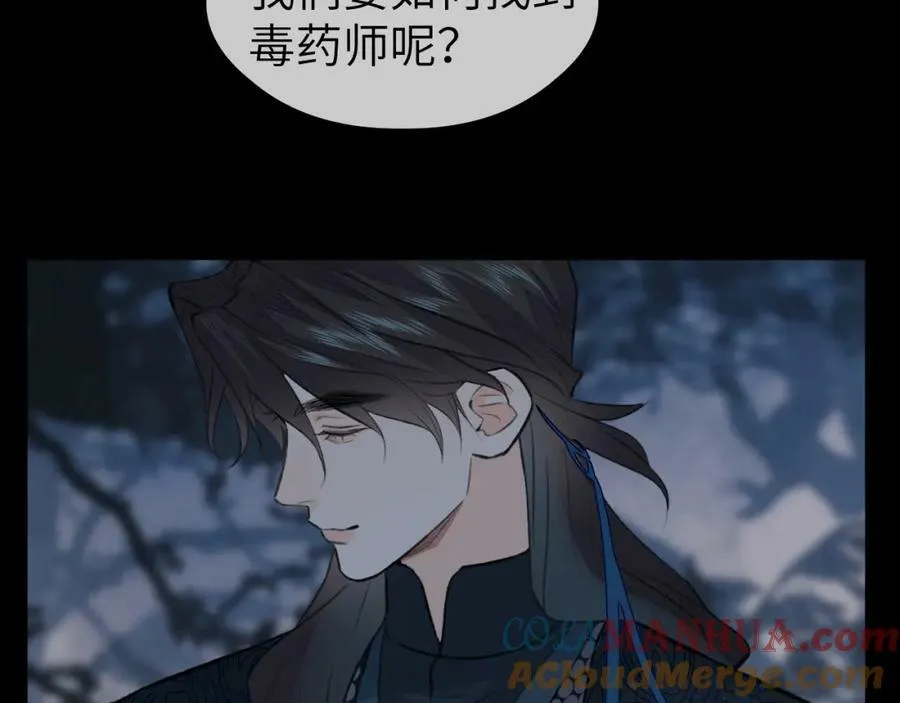 第46话 随心 第77页
