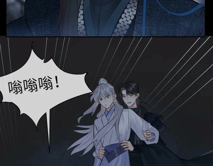 第46话 随心 第78页