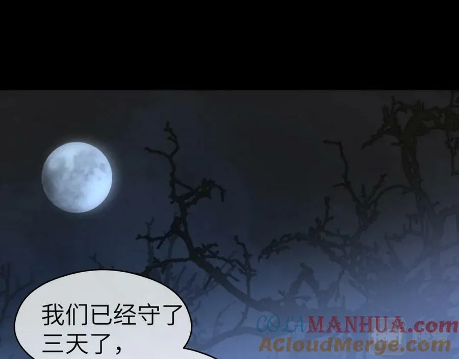 第46话 随心 第81页