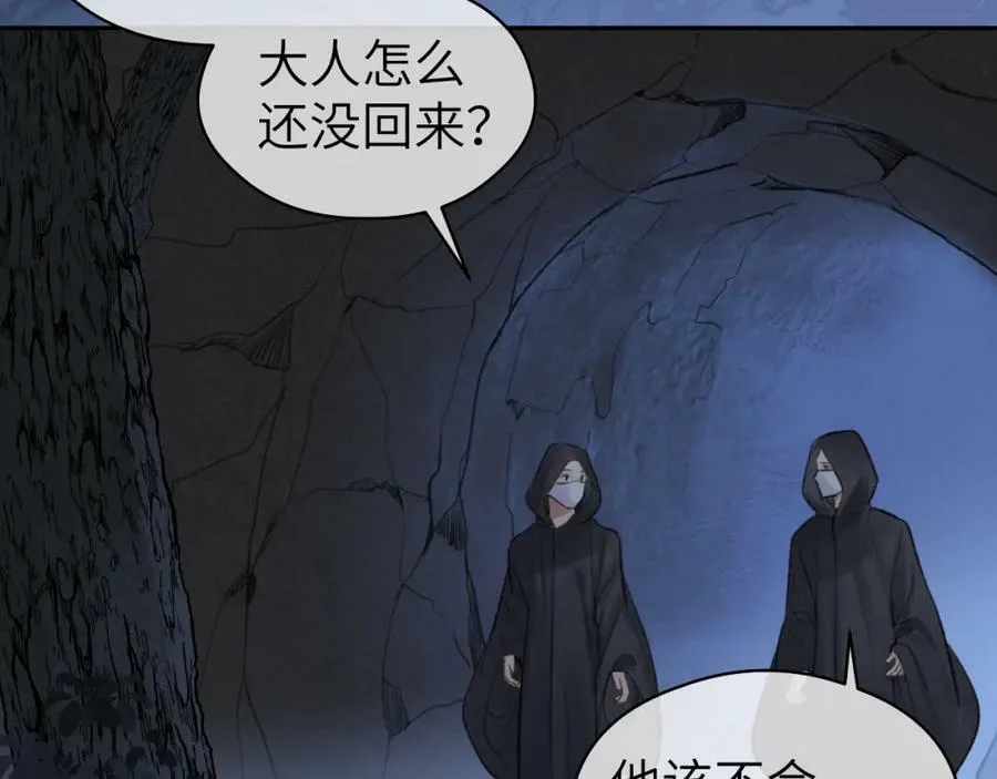 第46话 随心 第82页
