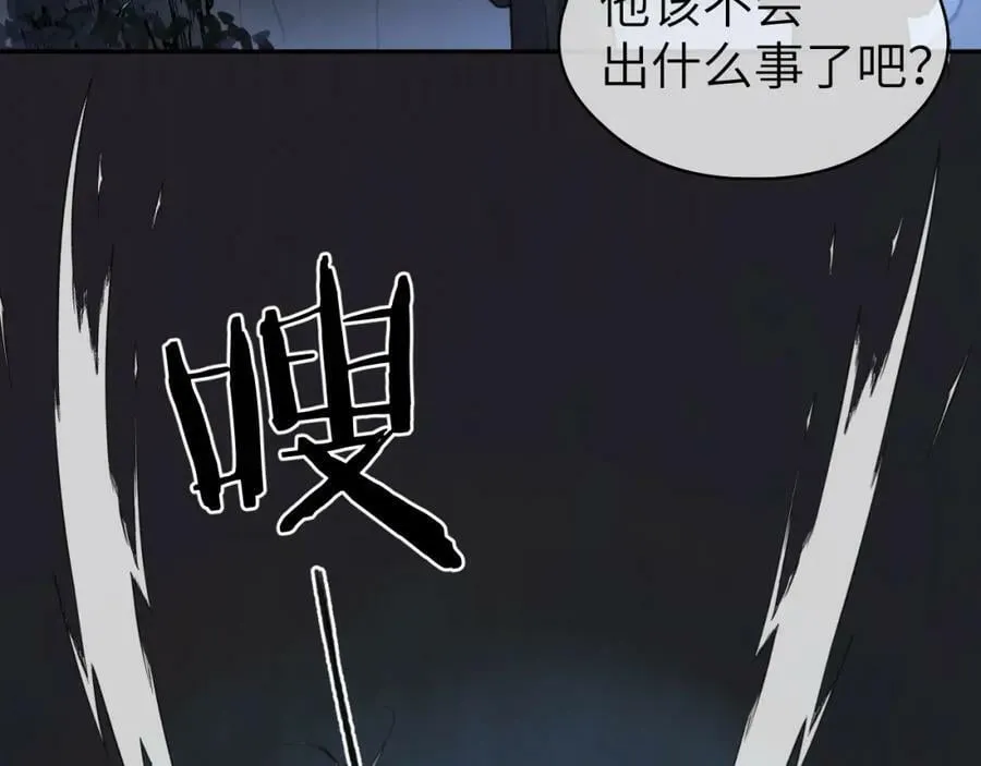 第46话 随心 第83页