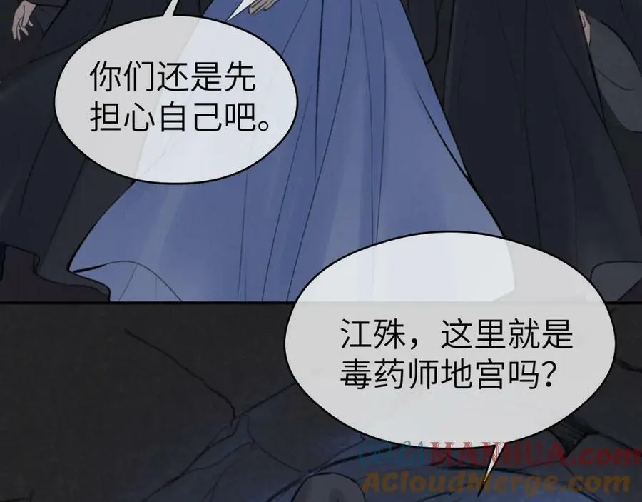 第46话 随心 第85页