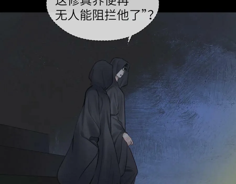 第46话 随心 第88页