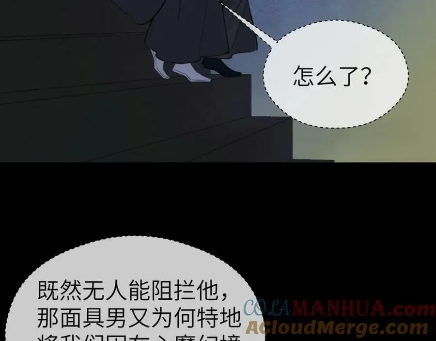 第46话 随心 第89页
