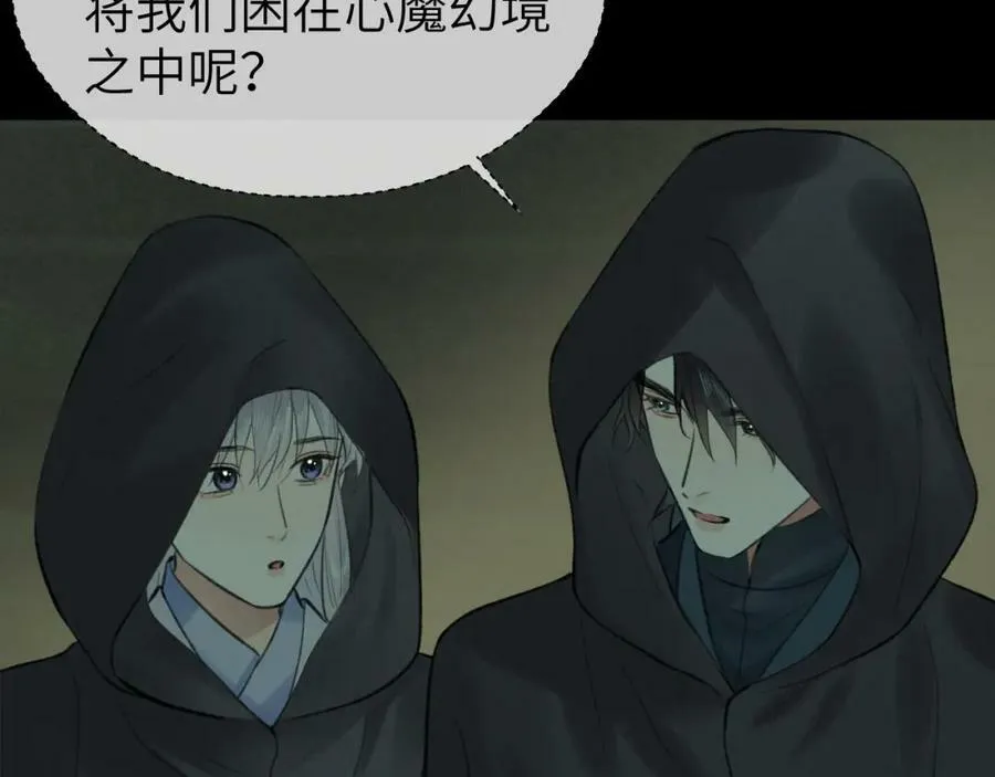 第46话 随心 第90页