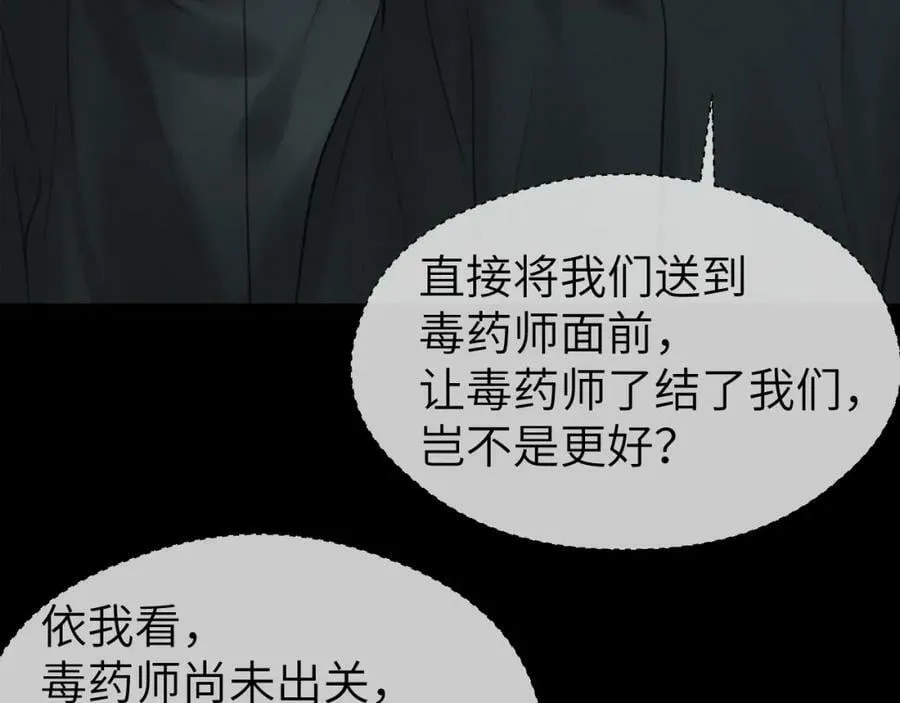 第46话 随心 第91页
