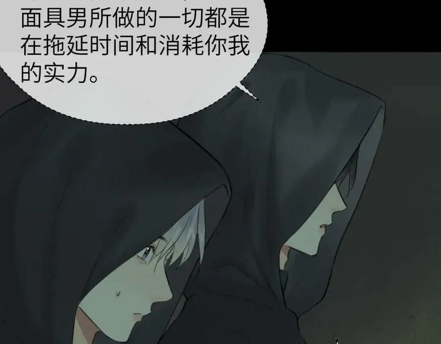 第46话 随心 第92页