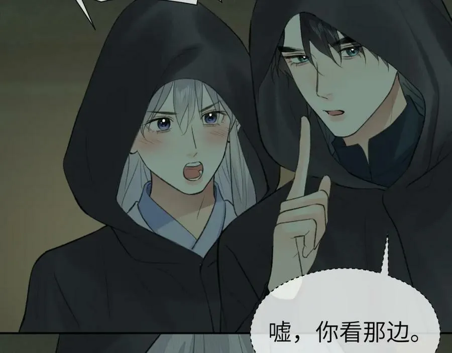 第46话 随心 第94页