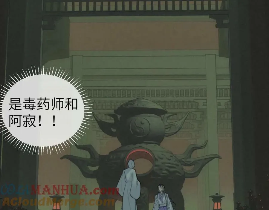 第46话 随心 第97页