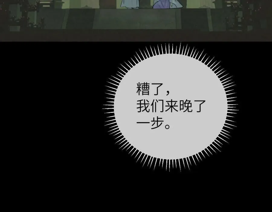 第46话 随心 第98页