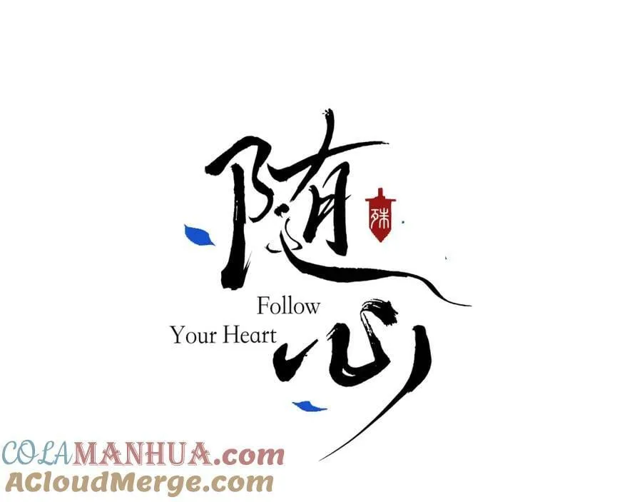 第46话 随心 第101页