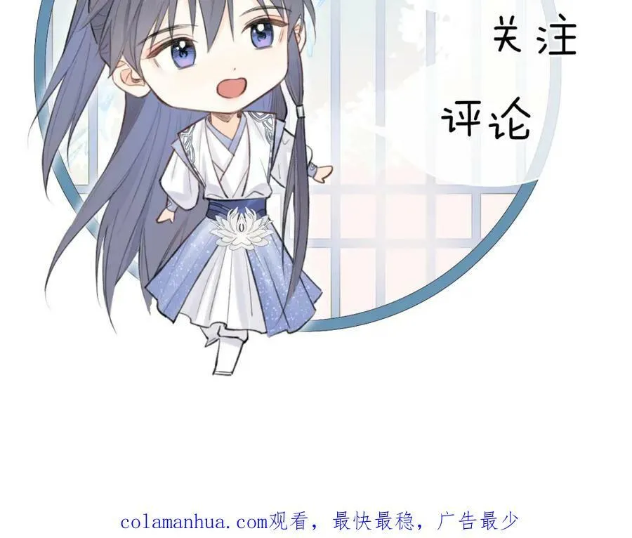 第46话 随心 第103页