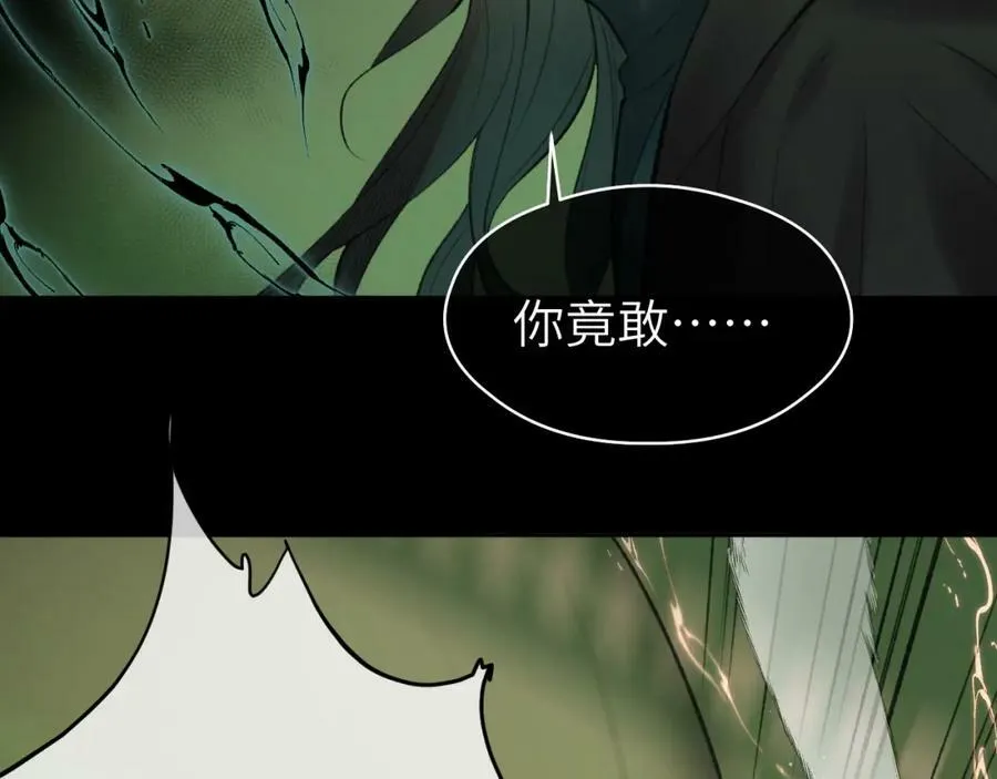 第47话 开战 第54页