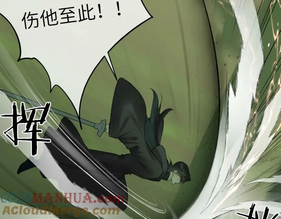 第47话 开战 第55页
