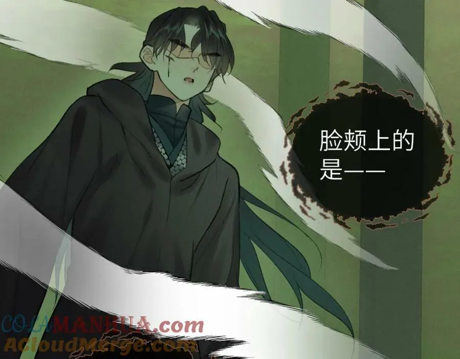 第47话 开战 第61页