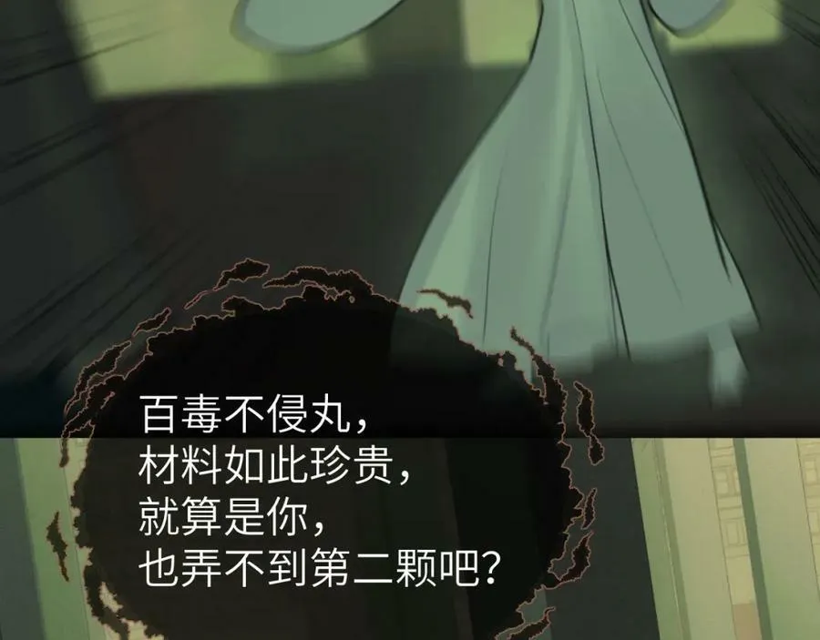 第47话 开战 第63页