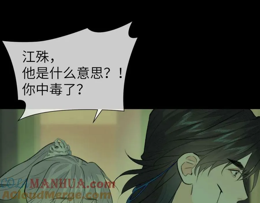 第47话 开战 第67页
