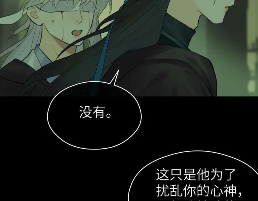 第47话 开战 第68页