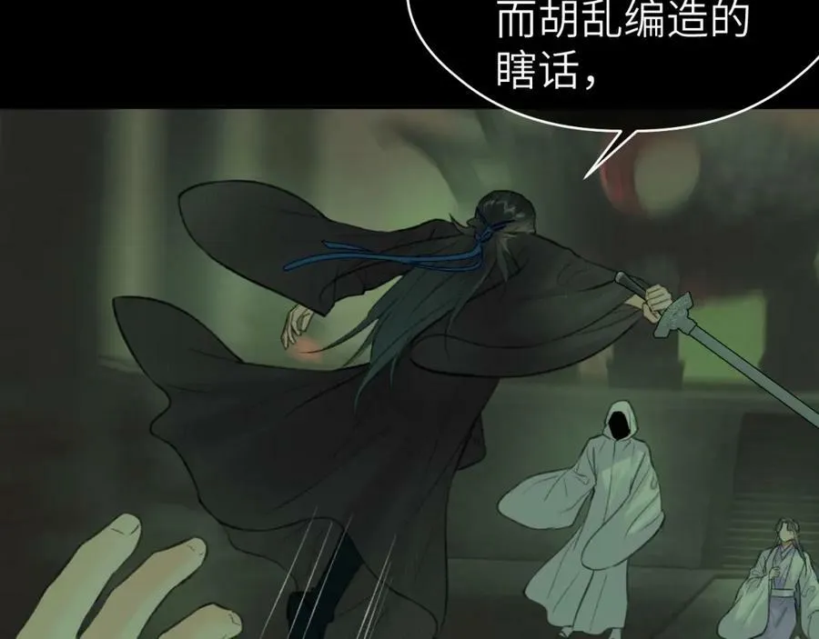 第47话 开战 第69页