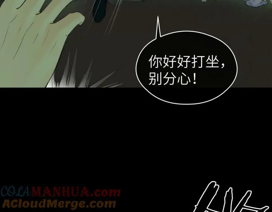 第47话 开战 第70页