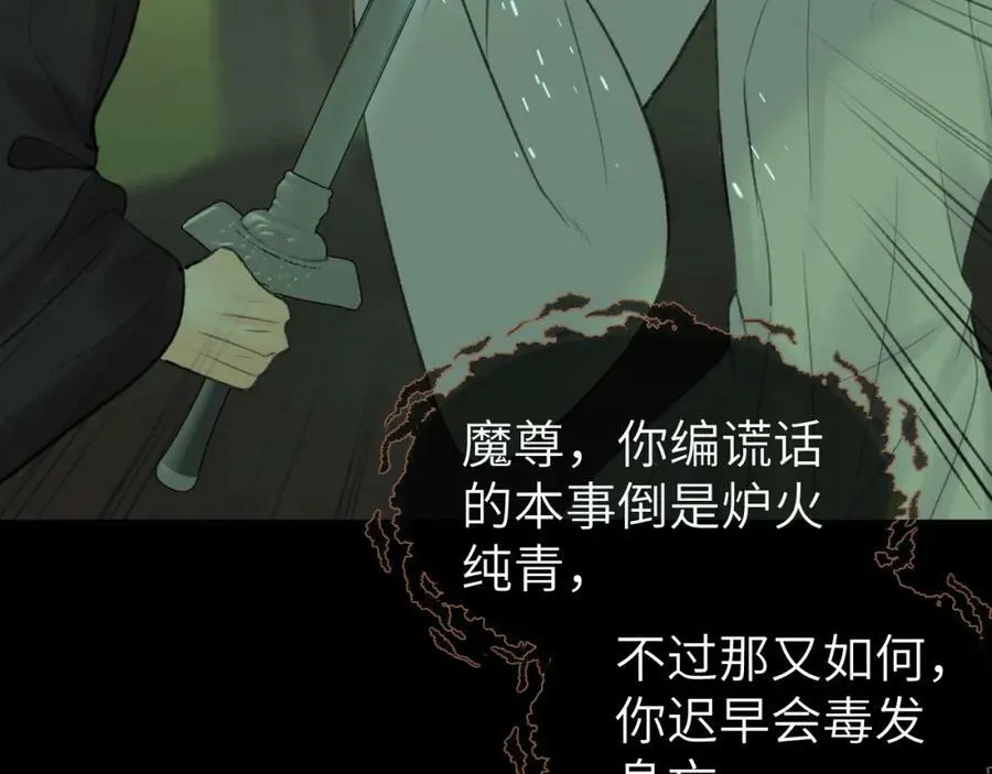 第47话 开战 第72页