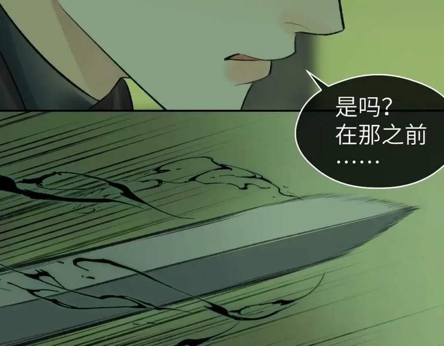 第47话 开战 第74页
