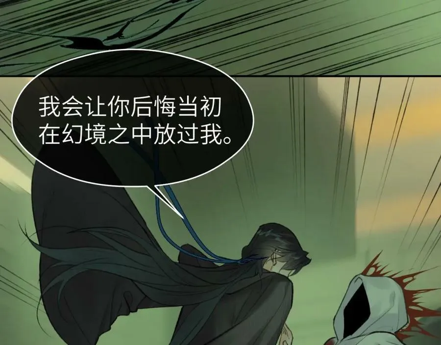 第47话 开战 第75页
