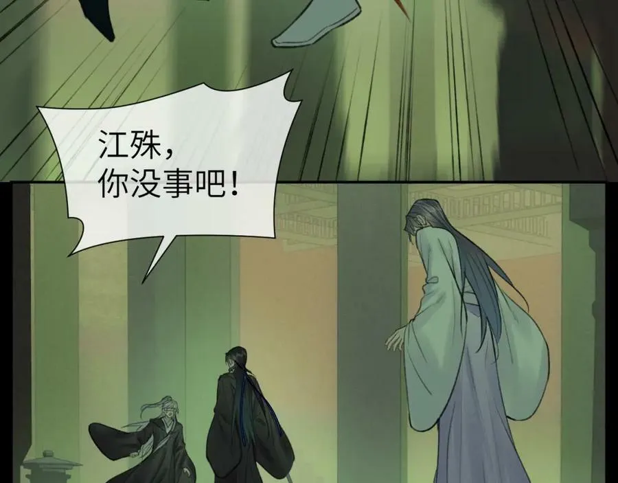 第47话 开战 第77页