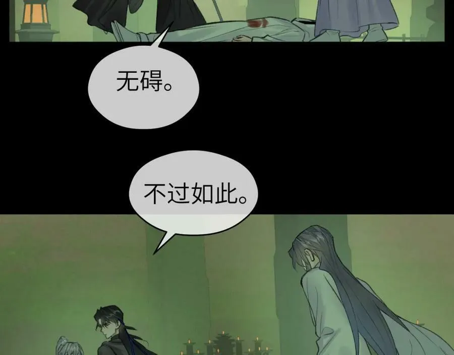 第47话 开战 第78页