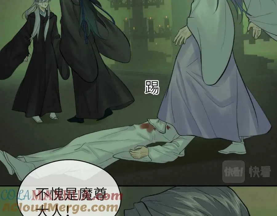 第47话 开战 第79页