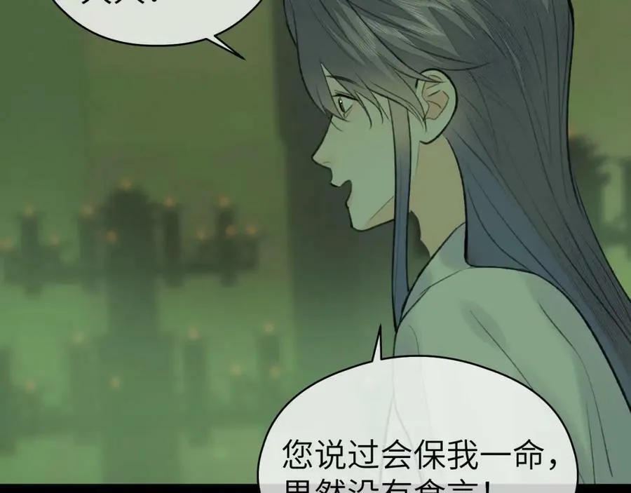 第47话 开战 第80页