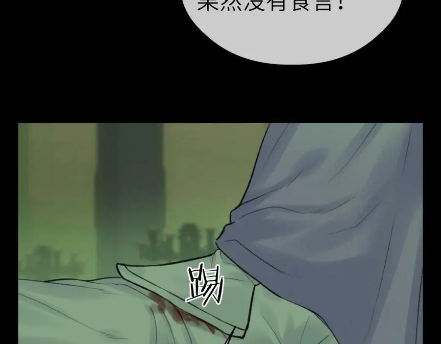 第47话 开战 第81页