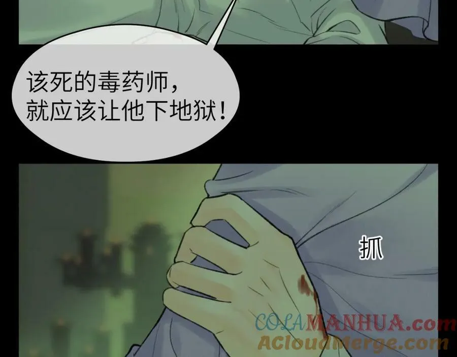 第47话 开战 第82页