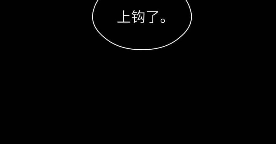 第47话 开战 第86页