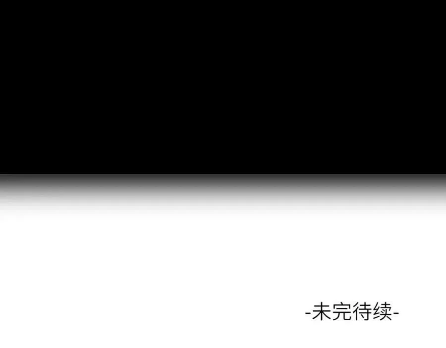 第47话 开战 第87页