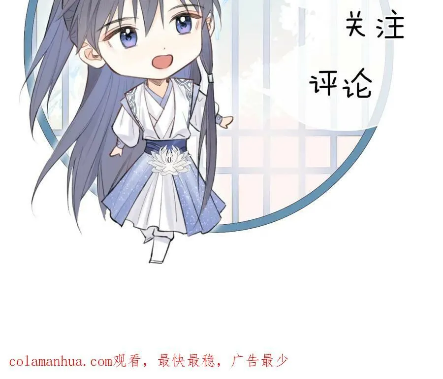 第47话 开战 第90页