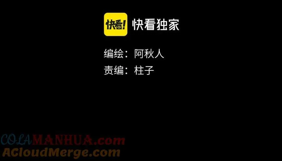 第48话 敞开心扉 第4页