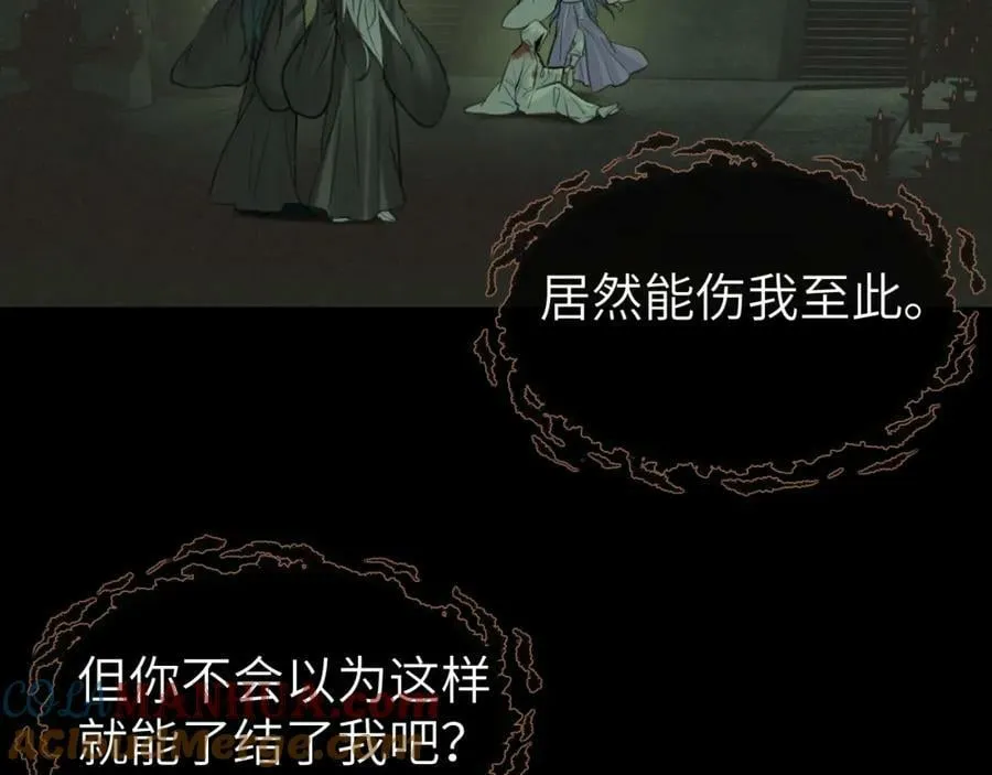 第48话 敞开心扉 第7页