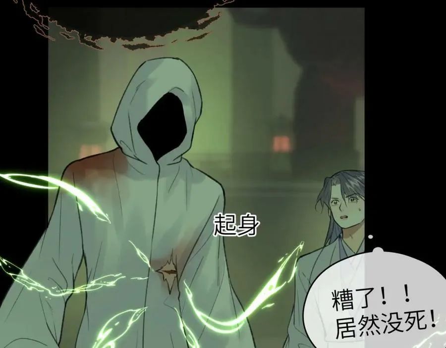 第48话 敞开心扉 第8页