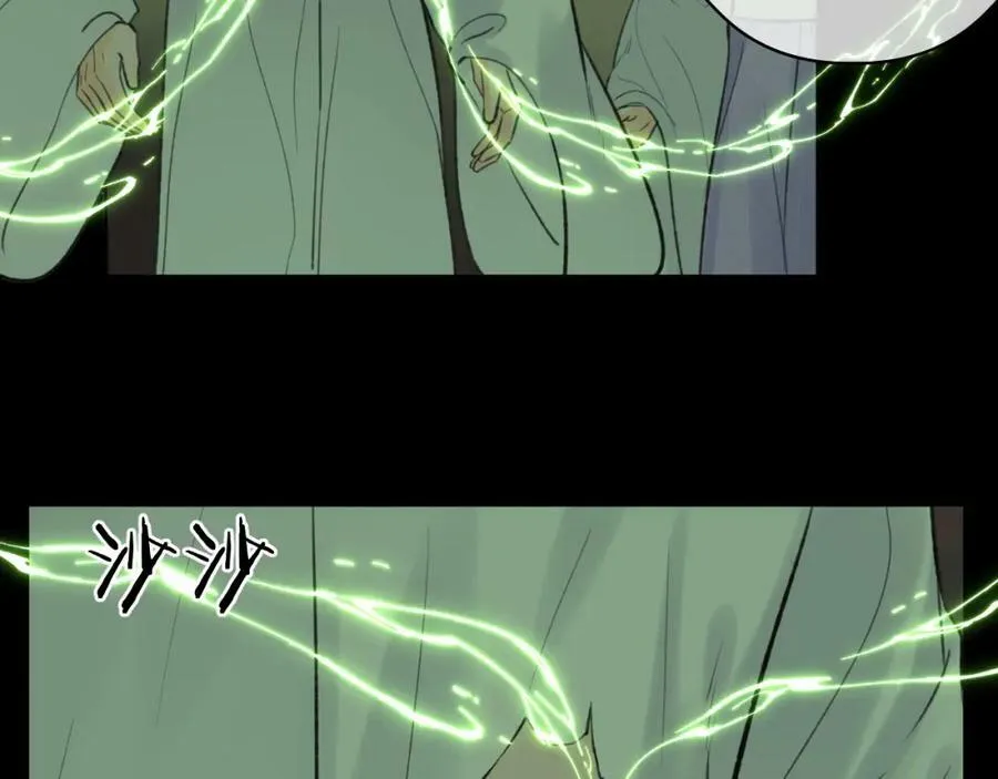 第48话 敞开心扉 第9页